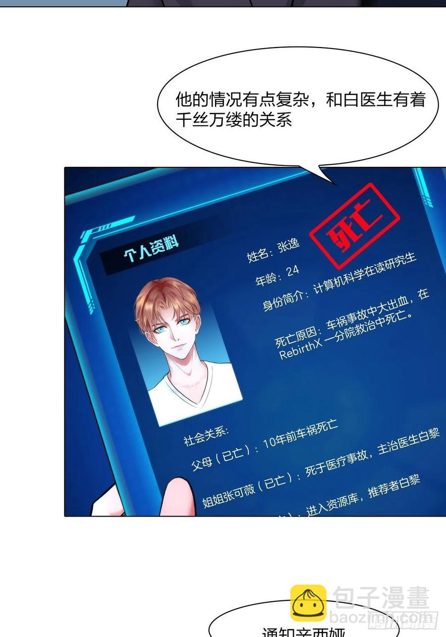 第二十八话：审问5