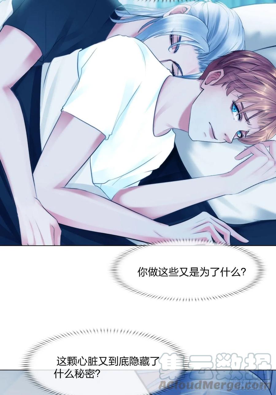 第二十话：喜欢的人26