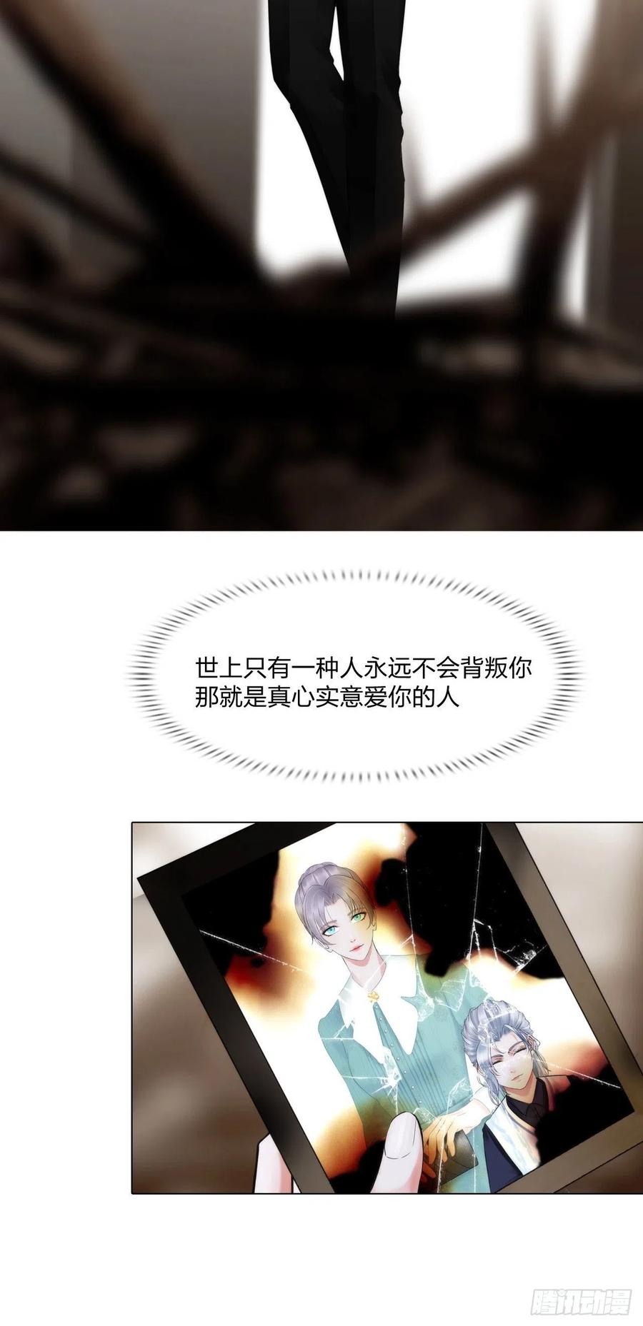 第十八话：恶趣味？21