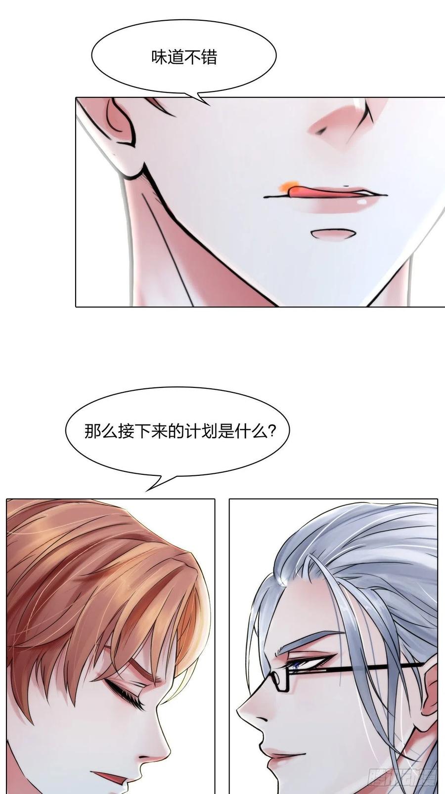 第十九话：棋子1