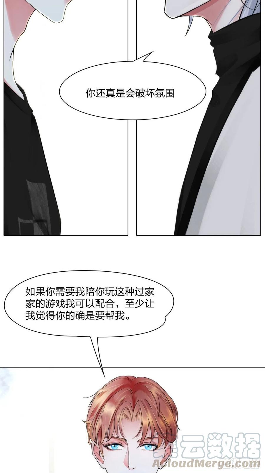 第十九话：棋子2