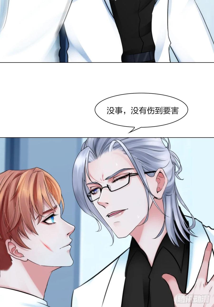 第三十二话：不许伤害他6