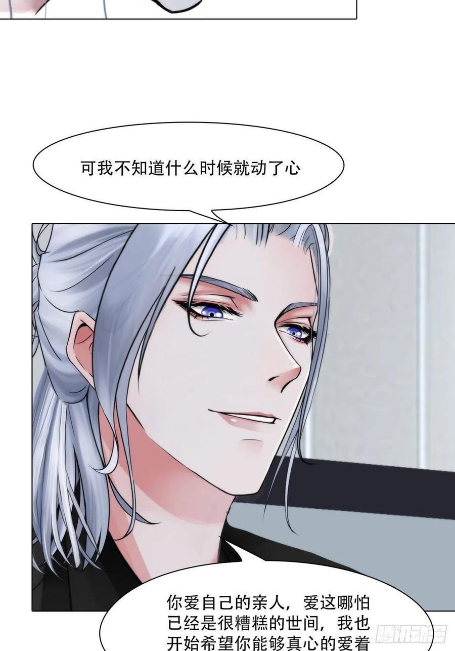 第三十八话：开始狩猎11