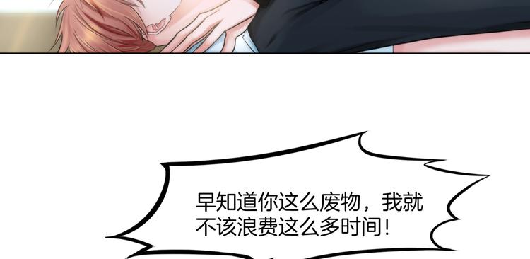第一话：换心被控73