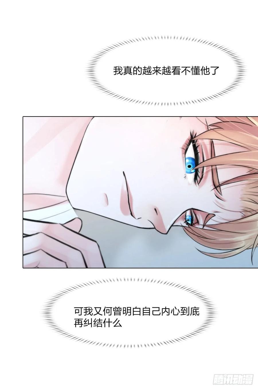第二十话：喜欢的人11