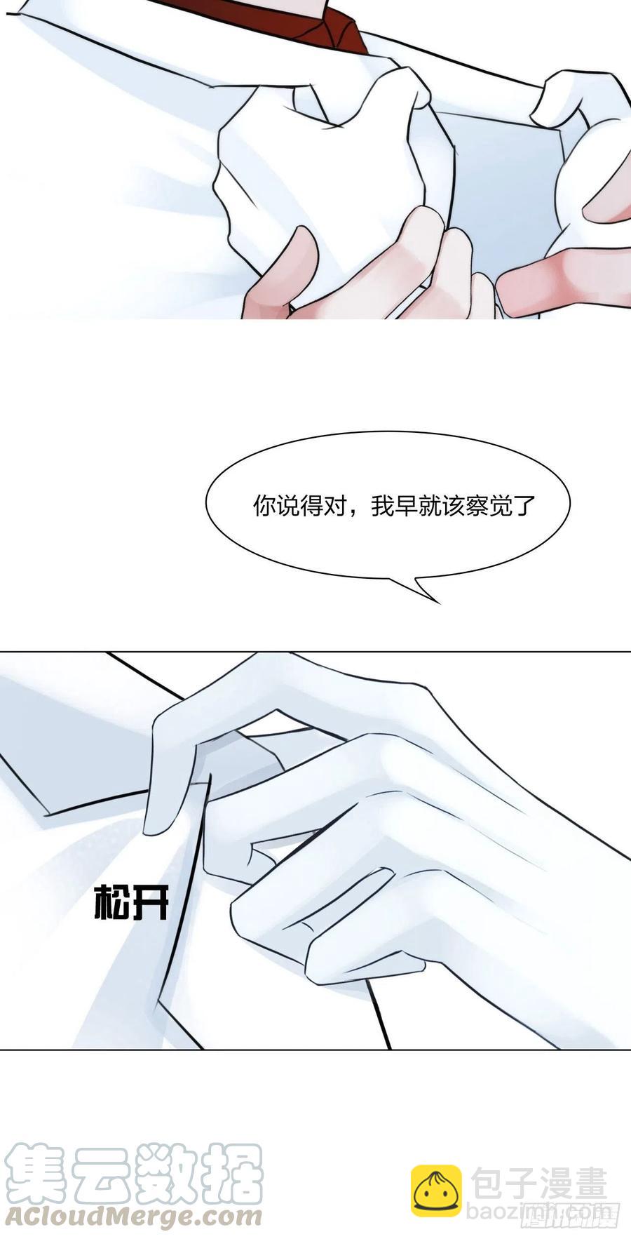 第十八话：恶趣味？14