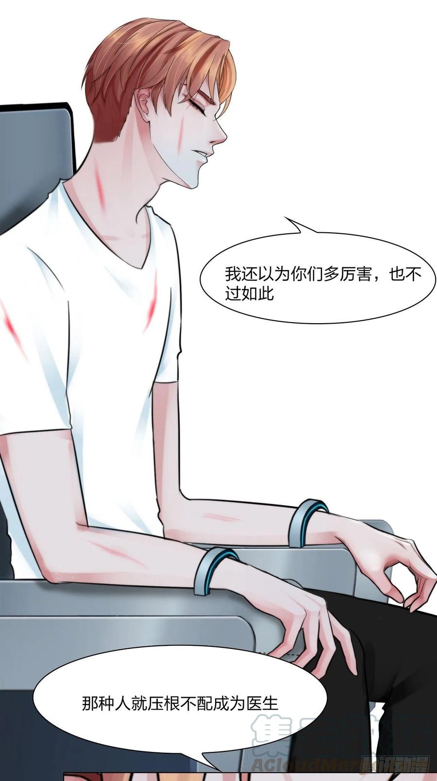 第二十九话：默契4