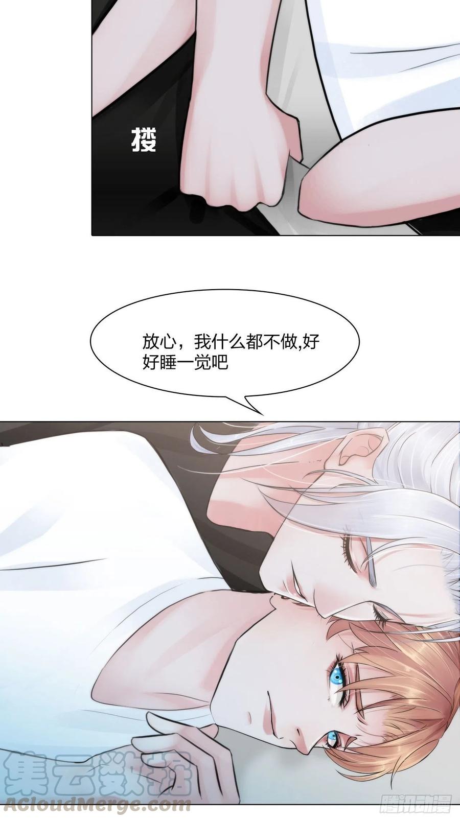 第二十话：喜欢的人10