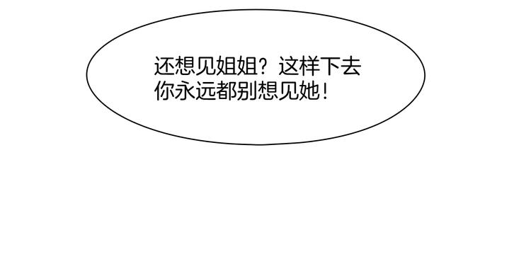 第一话：换心被控76