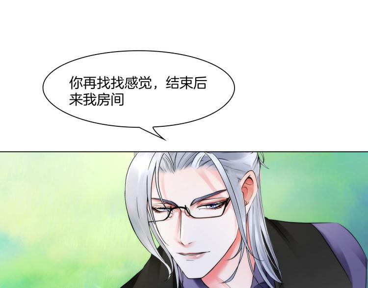 第九话：“了解”身体11