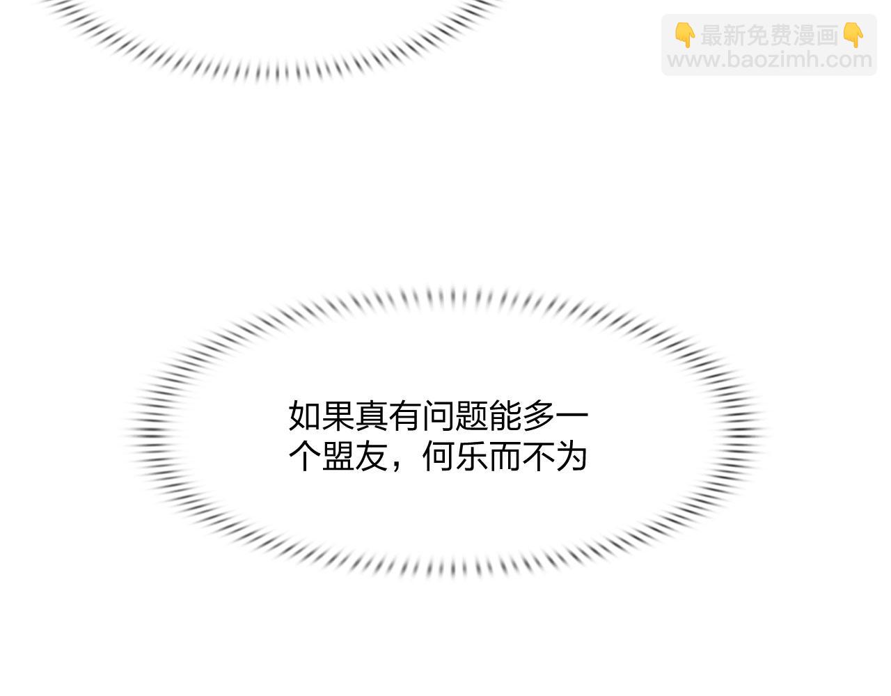 第四十八话：盟友48