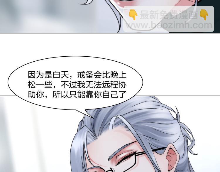 第二十四话：潜入31