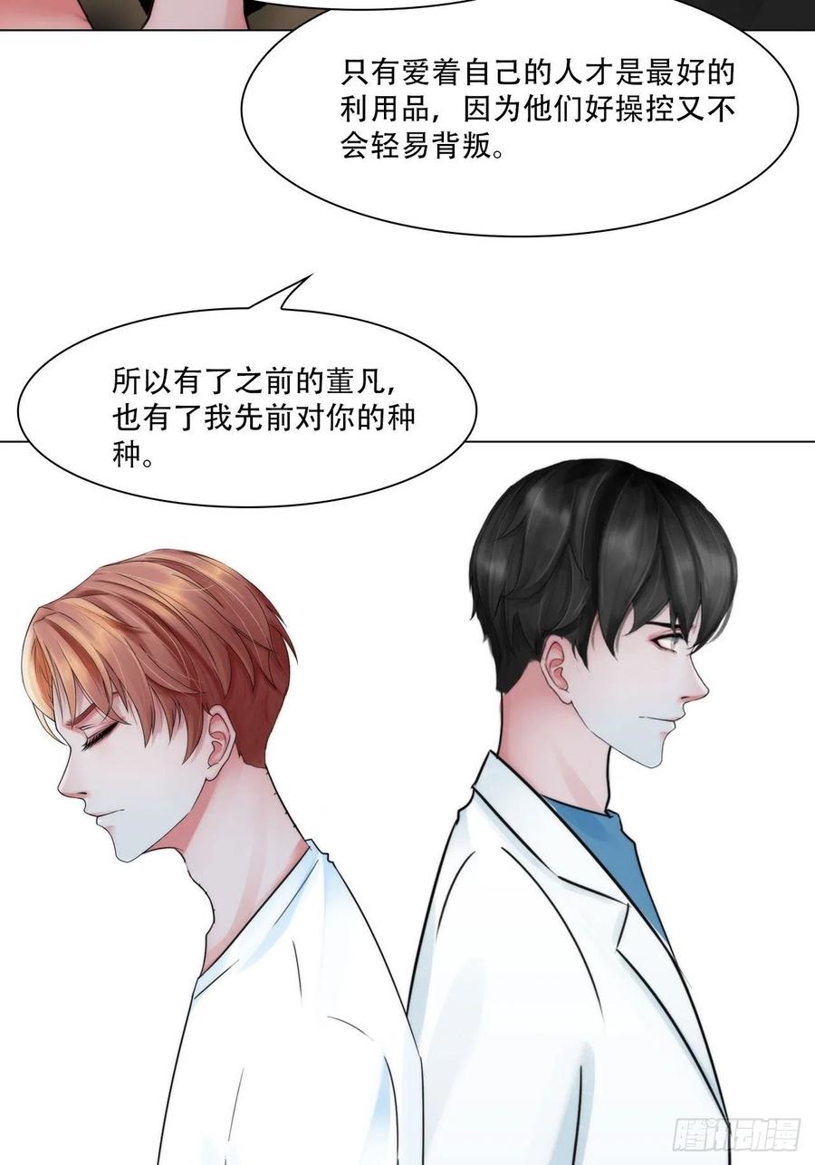 第三十八话：开始狩猎15