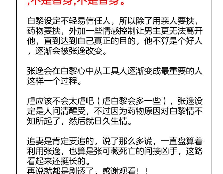 第十二话：姐姐死了90