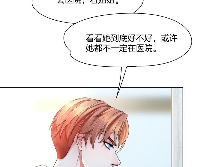 第一话：换心被控86