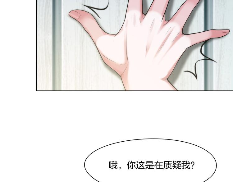 第一话：换心被控90