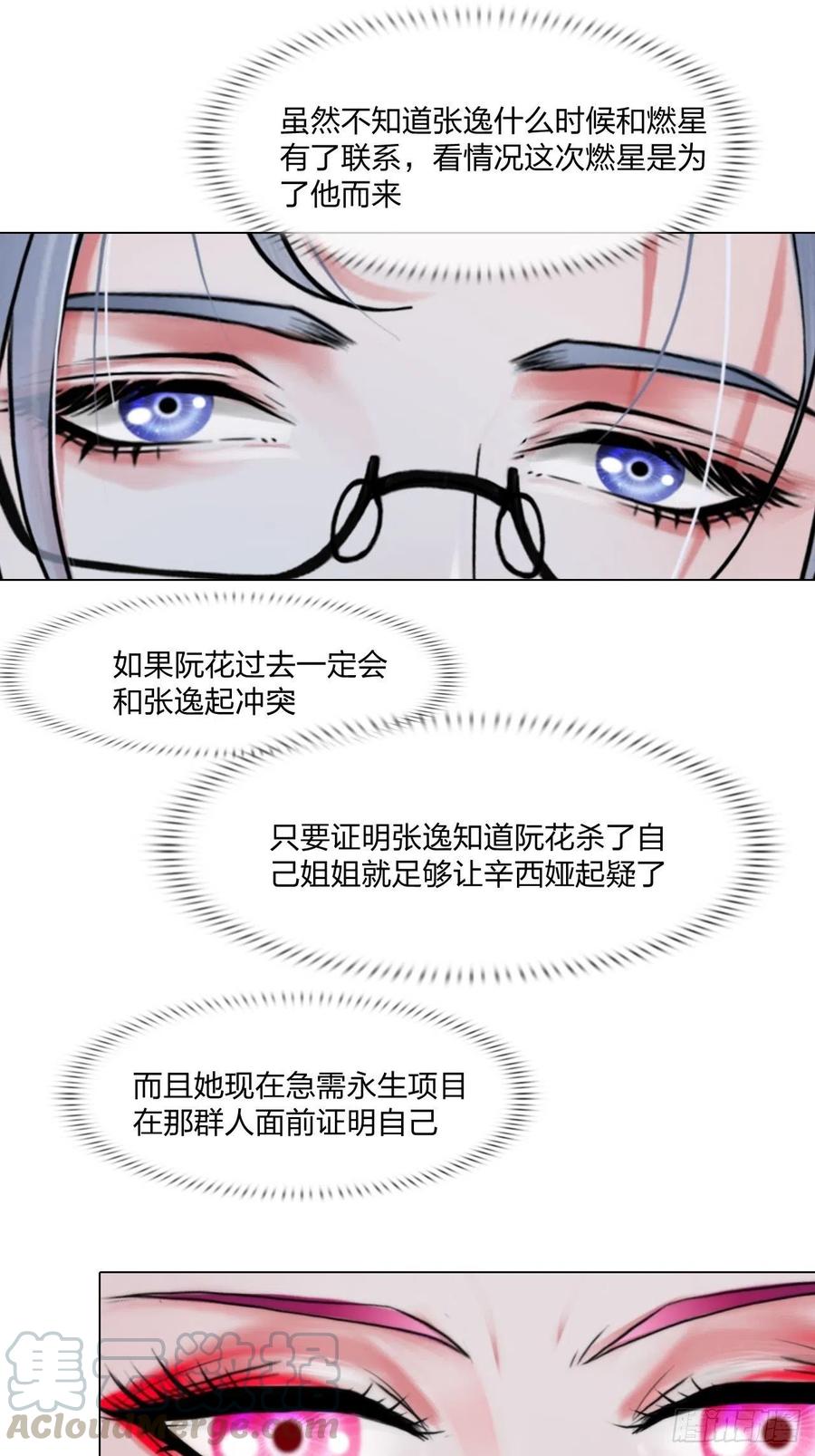 第三十话：你信他吗16