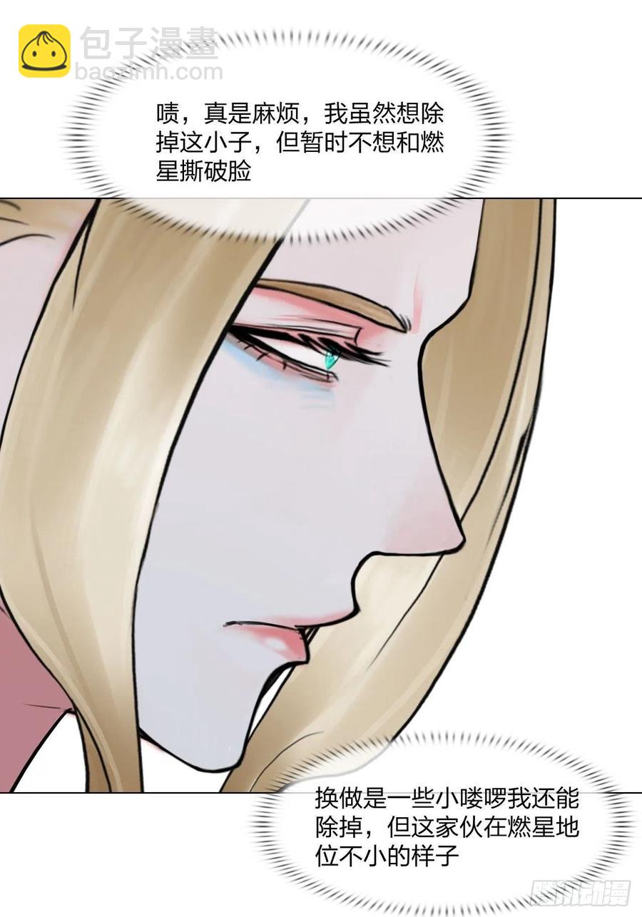 第三十一话：内奸13