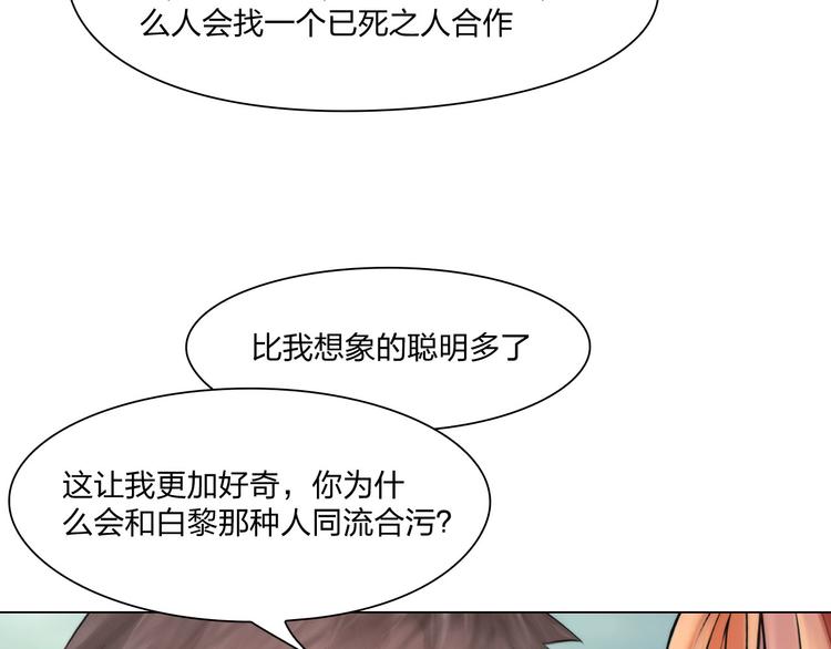 第二十三话：合作52