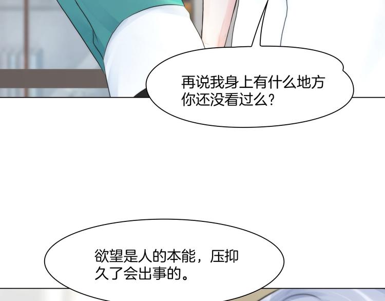 第九话：“了解”身体38