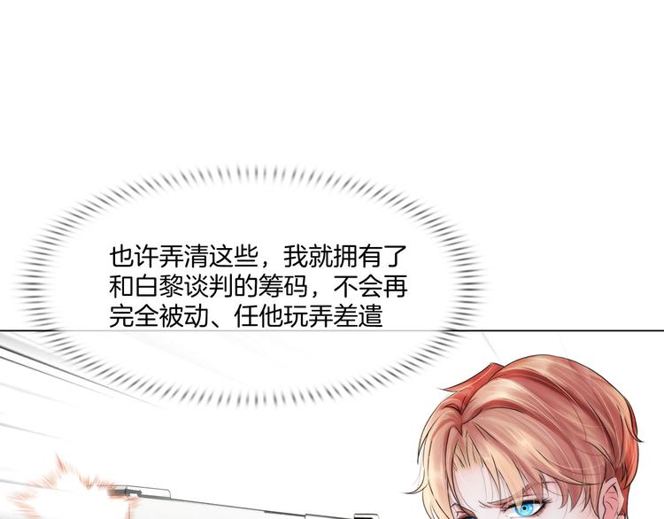 第八话：驯养猎物86