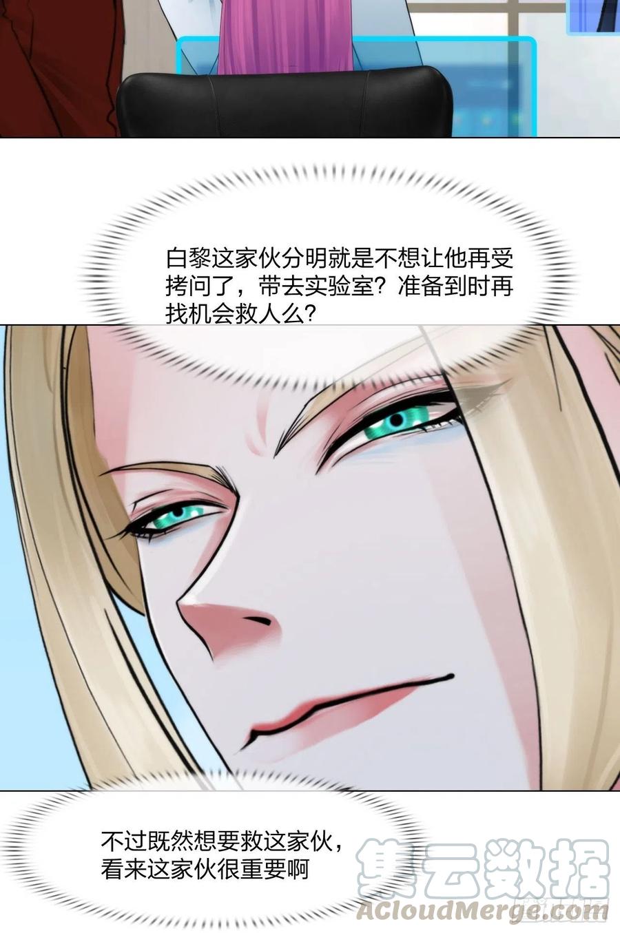 第二十九话：默契12