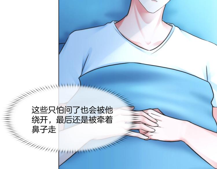 第八话：驯养猎物27