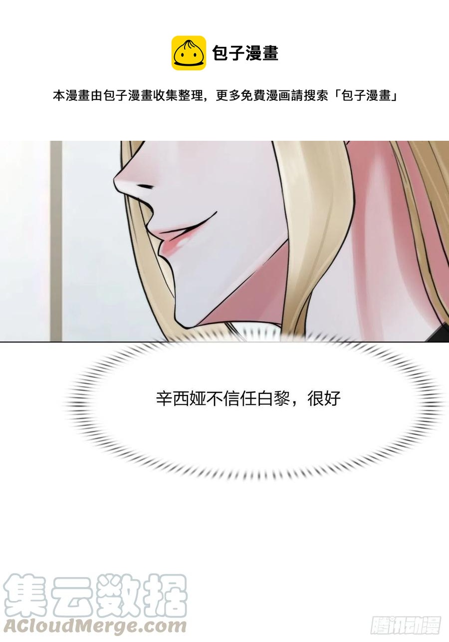 第三十话：你信他吗6