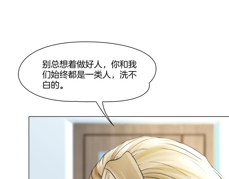 第五话：“好意”警告54