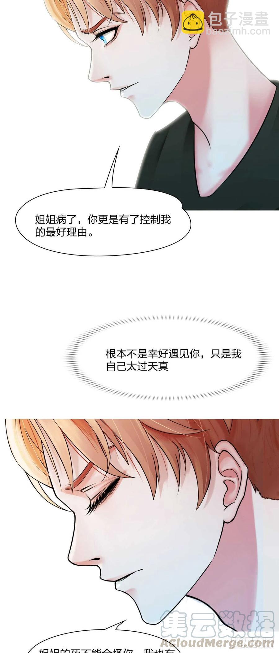 第十六话：用你交换2