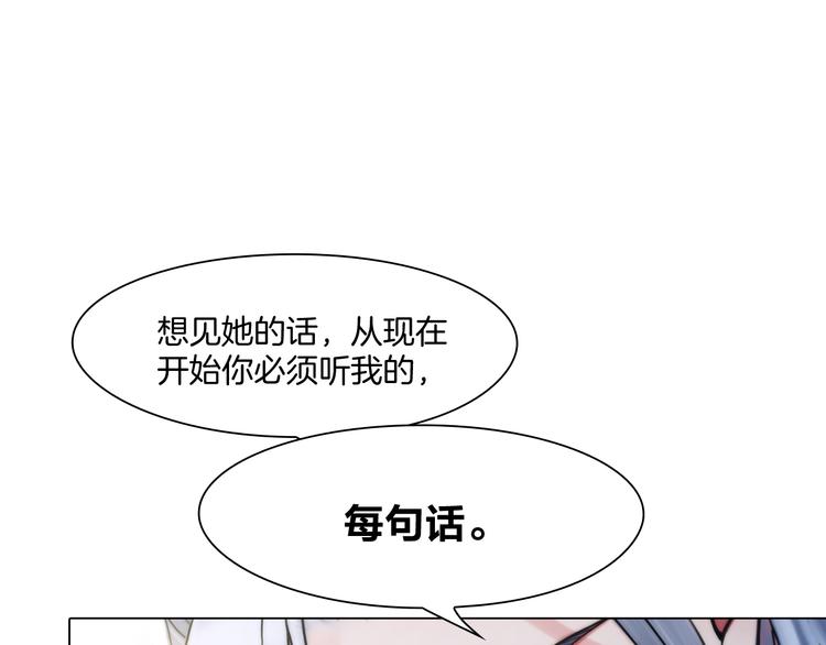 第一话：换心被控53