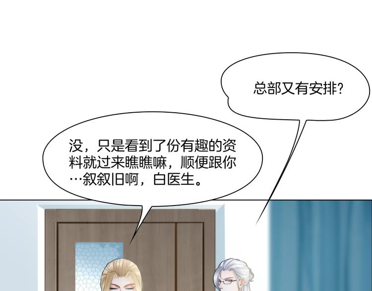 第五话：“好意”警告27