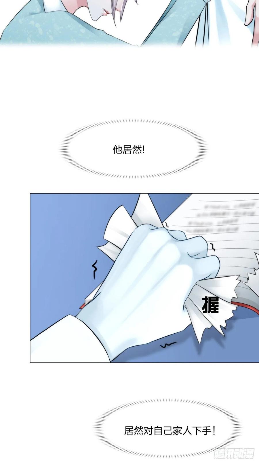 第十八话：恶趣味？5