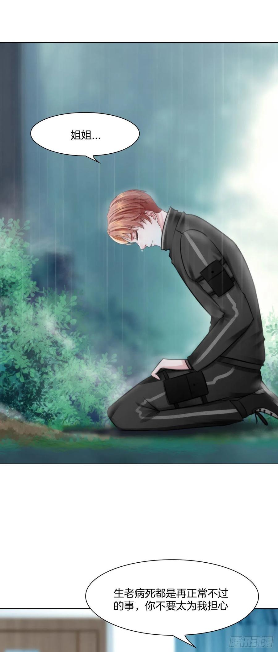 第十四话：我会陪你7