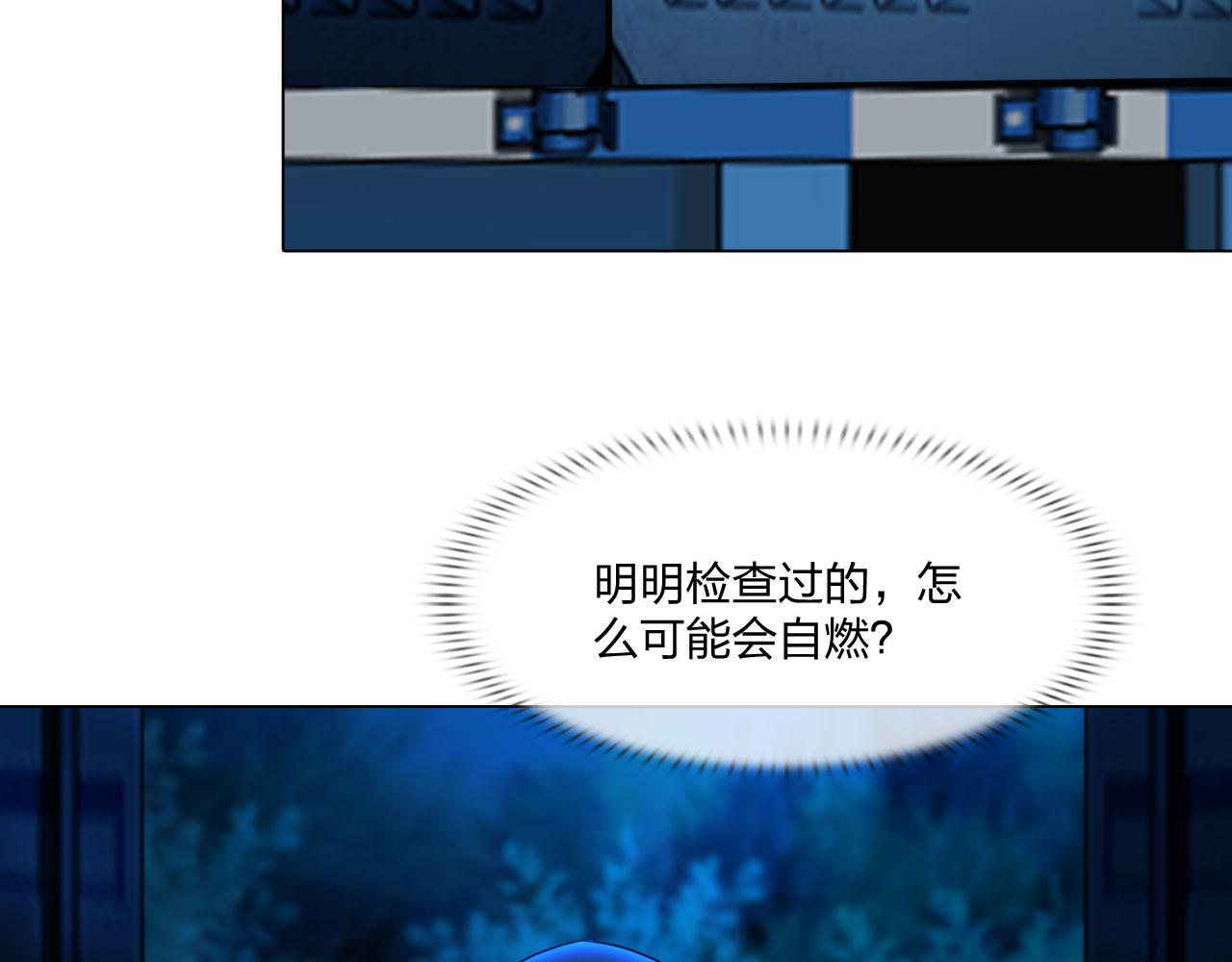 第五十话：自燃13