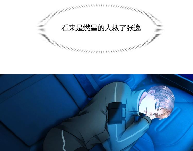 第十一话：他是你的了67