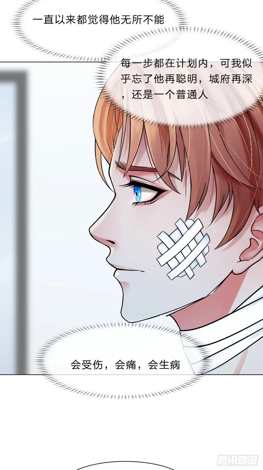 第三十六话：喜欢你21