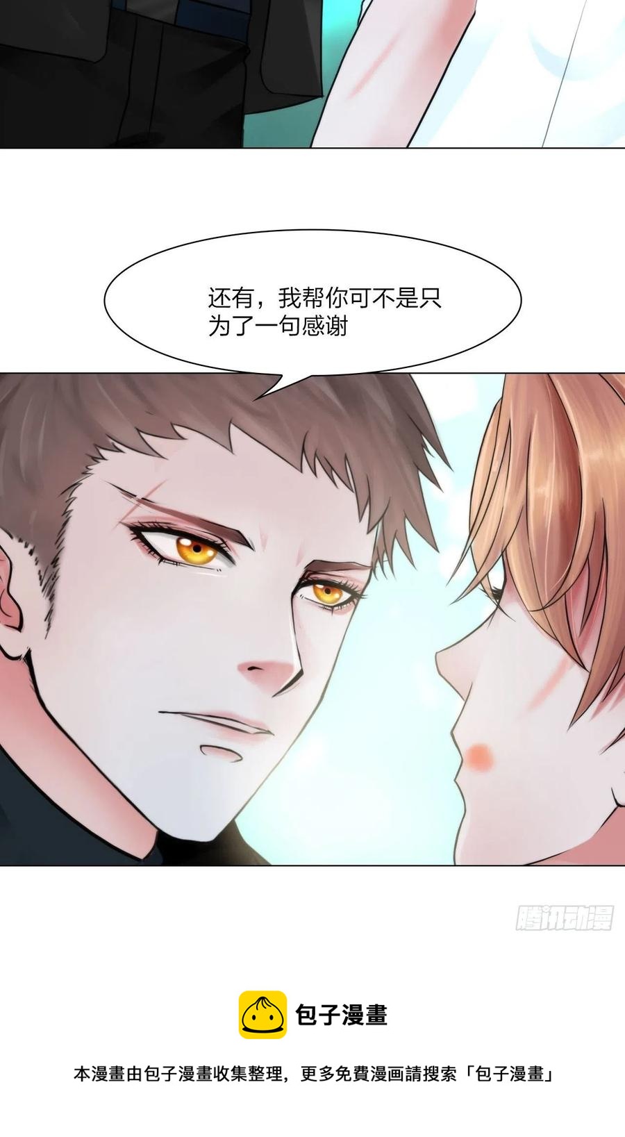 第三十二话：不许伤害他32