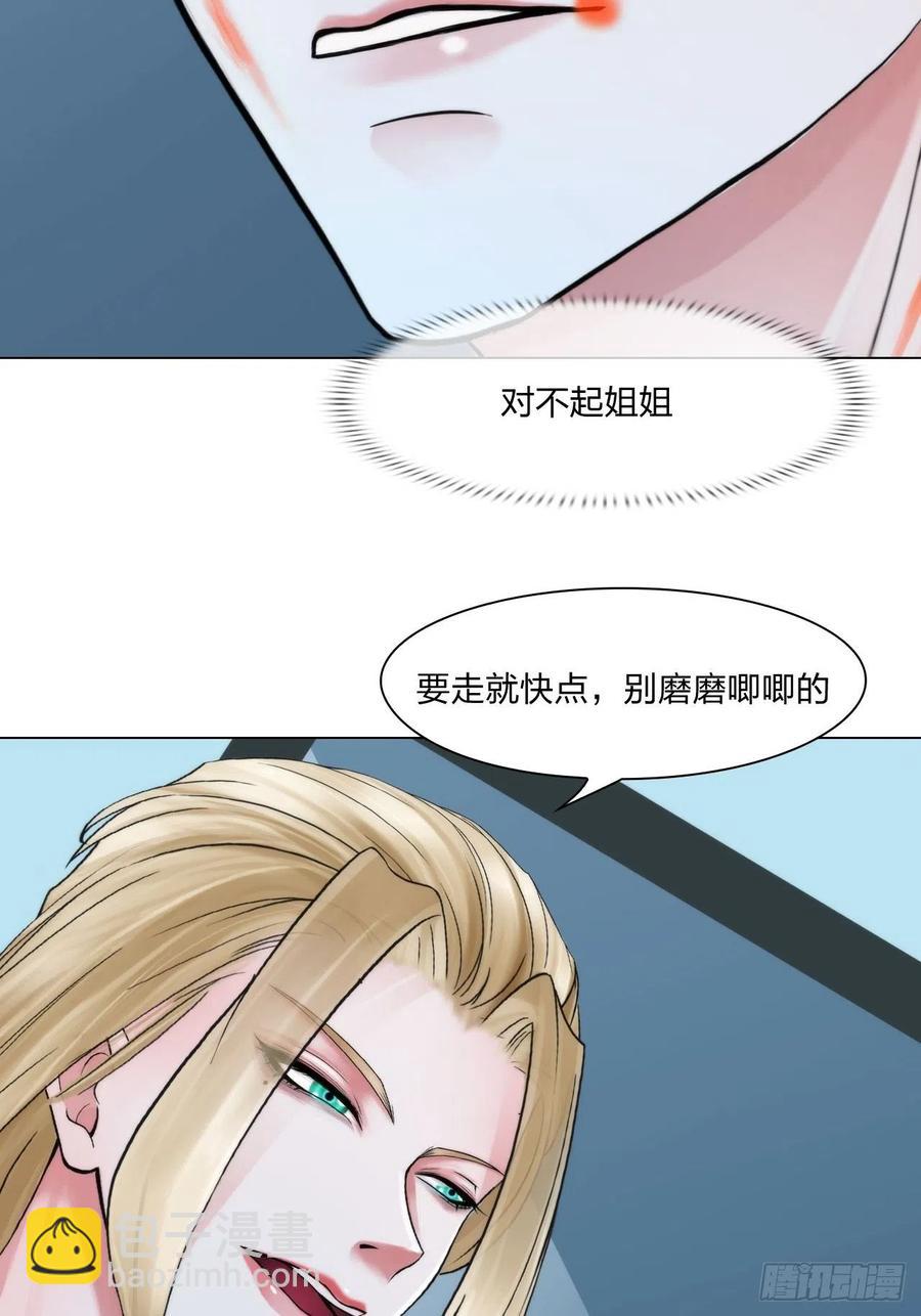 第三十一话：内奸19
