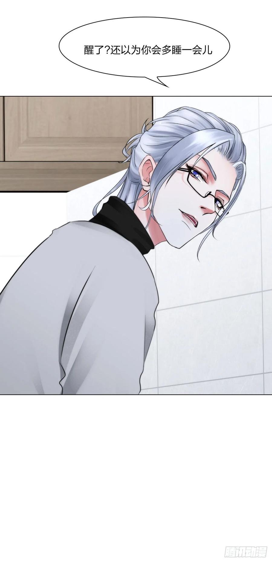 第十八话：恶趣味？29