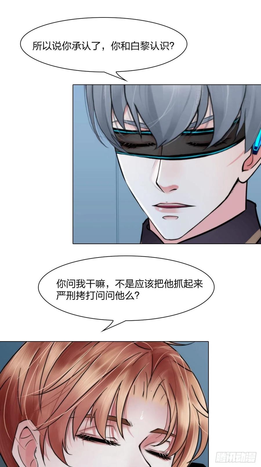 第二十九话：默契1