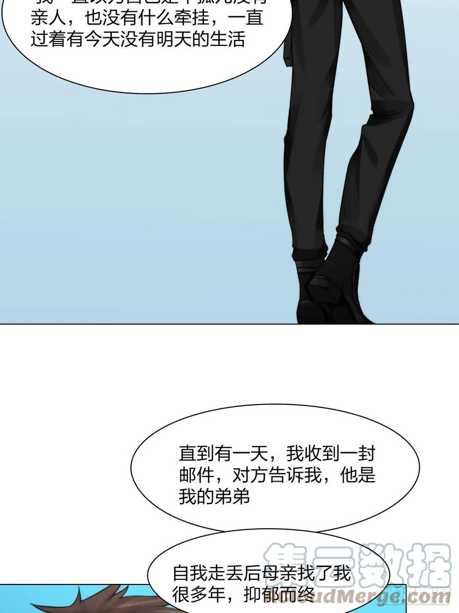 第三十三话：他的弟弟8