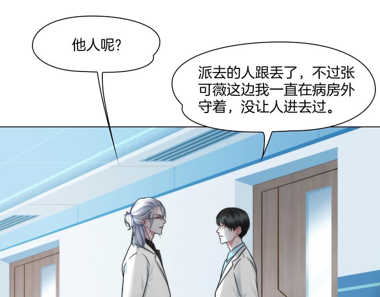 第五话：“好意”警告6
