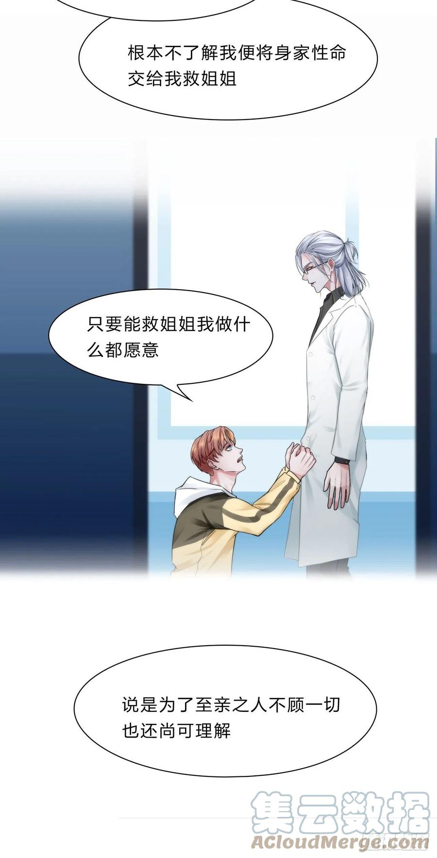 第三十八话：开始狩猎8