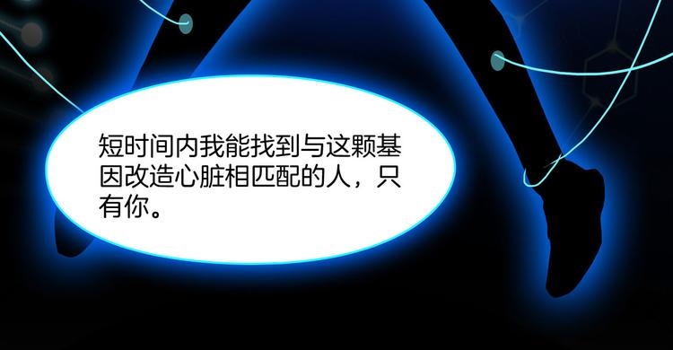 第七话：绑定的命运82