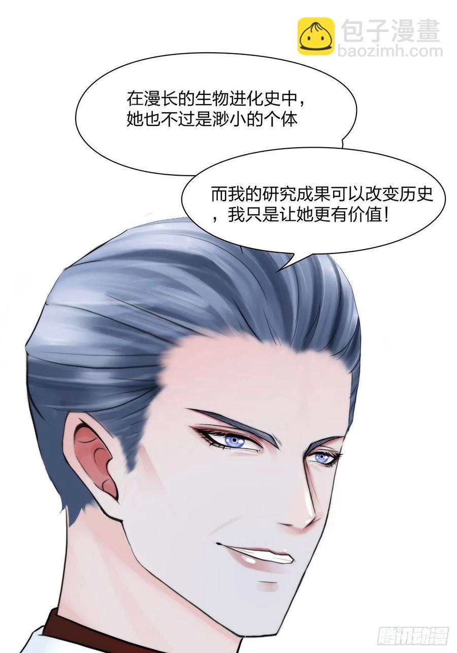 第十八话：恶趣味？13