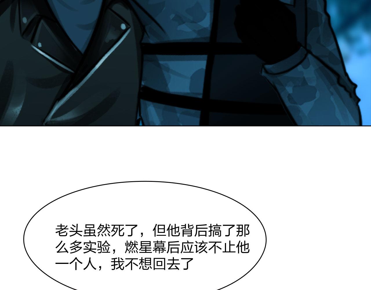 81：大结局53