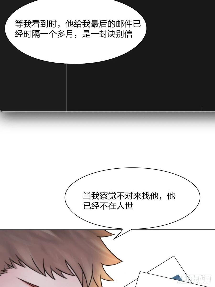 第三十三话：他的弟弟13