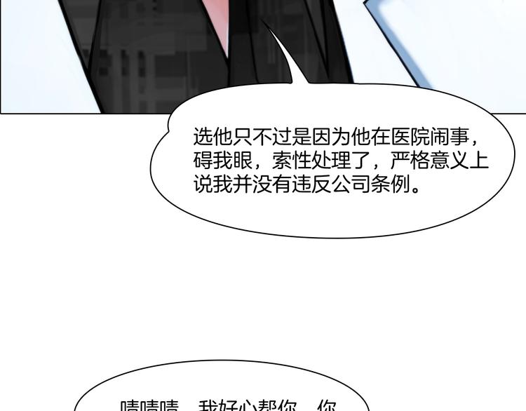 第五话：“好意”警告50