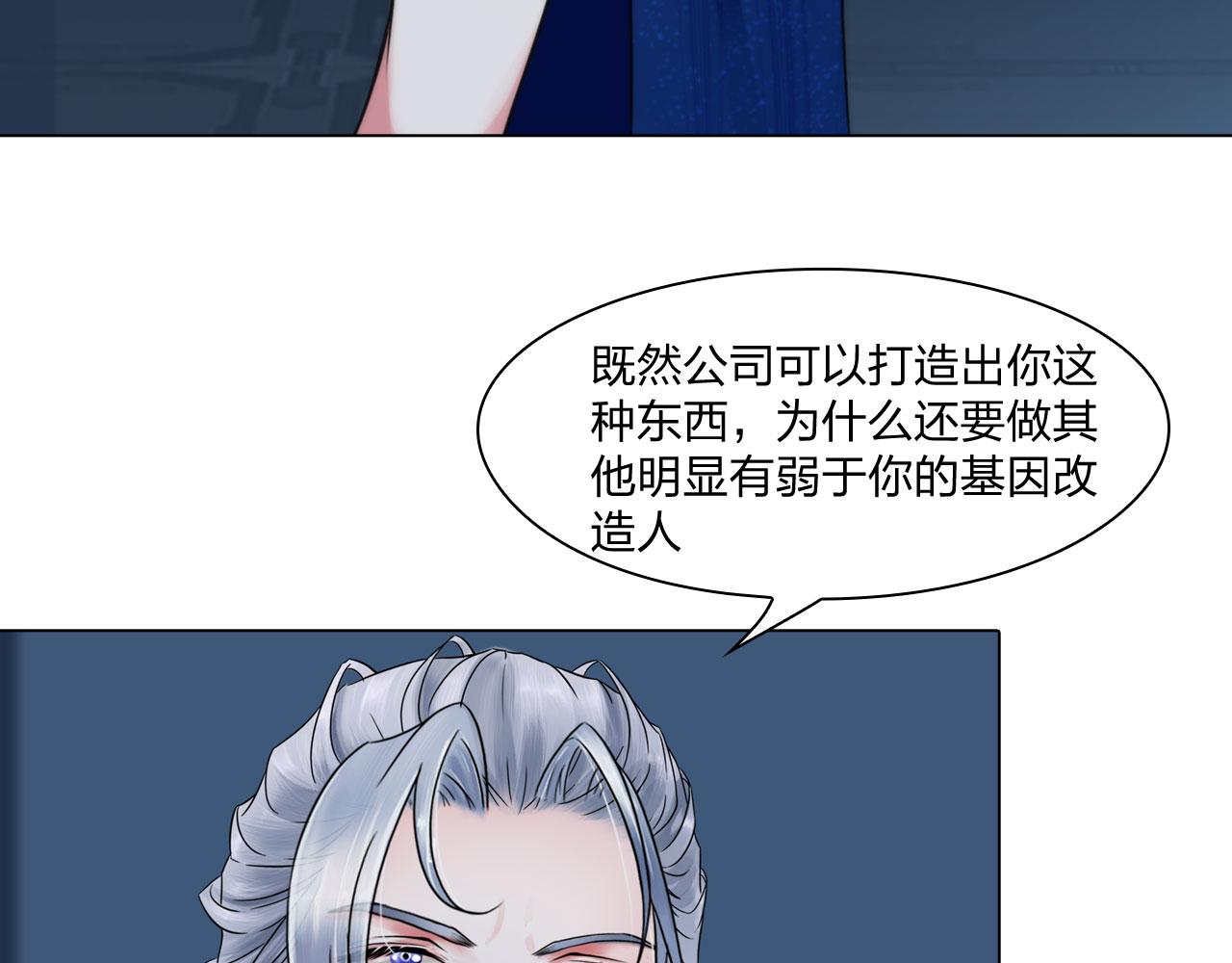 80：非人38